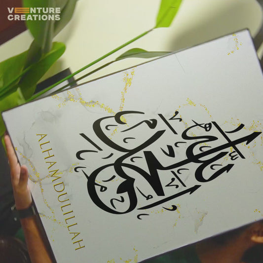Alhamdulillah Calligraphy Poster