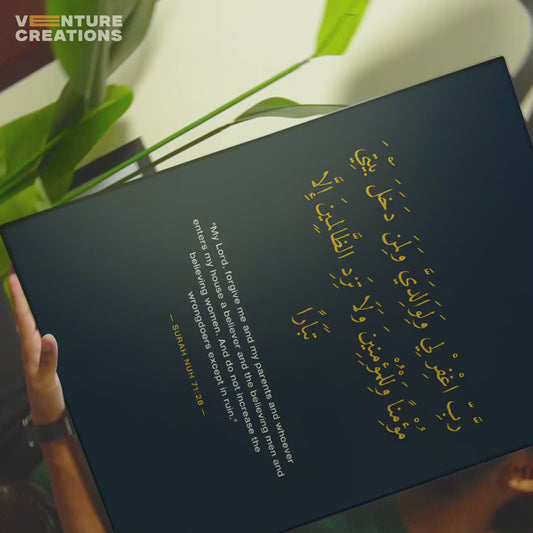Dua Calligraphy Navy Poster