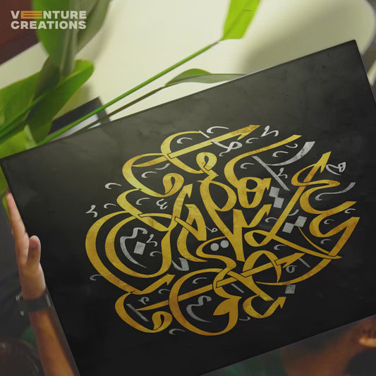 Gold Calligraphy Poster Variant Two