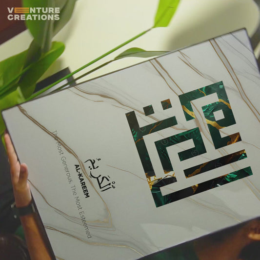 Green Arabic Calligraphy Poster