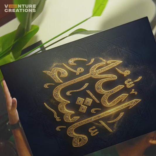 Mashallah Gold Calligraphy Poster