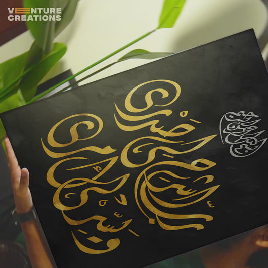 Gold Calligraphy Poster Variant