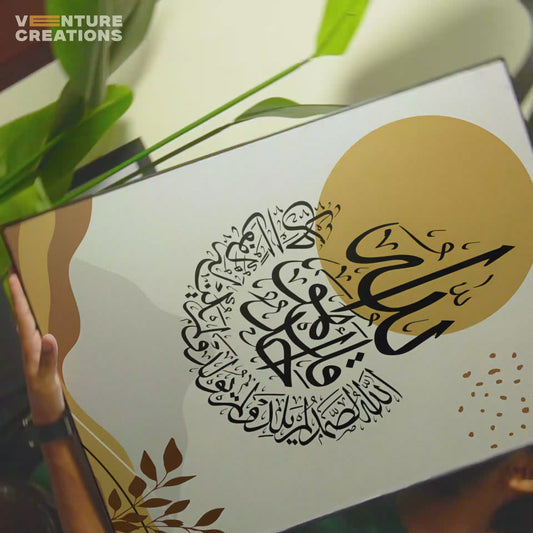 Golden Allah Calligraphy Poster