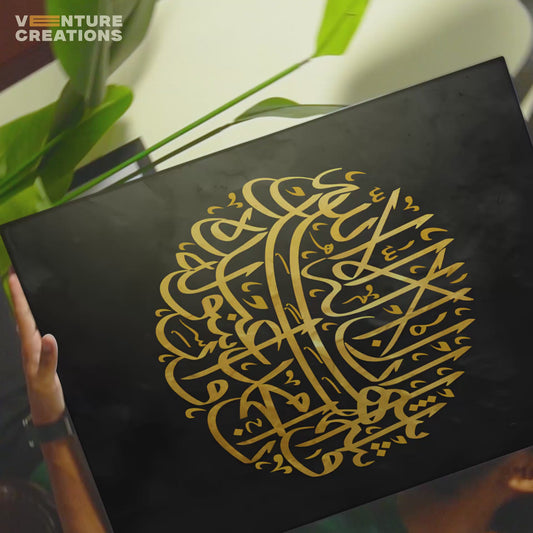 Gold Calligraphy Black Poster