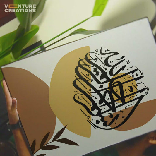 Circular Green Gold Calligraphy Poster