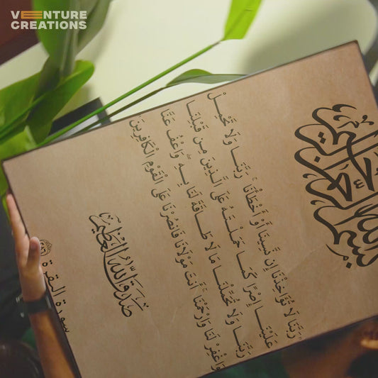 Quran Verse Beige Poster Variant